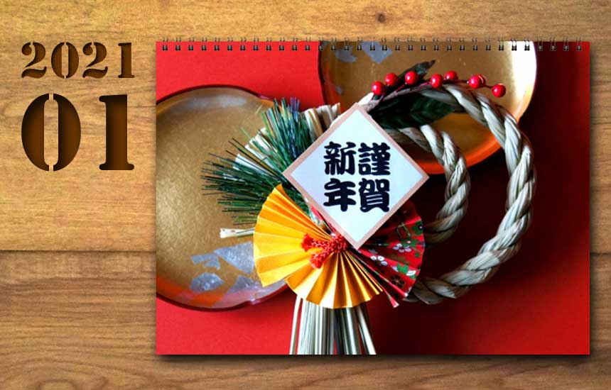 2021年1月の運勢カレンダー（星座占い・宿曜・六曜）